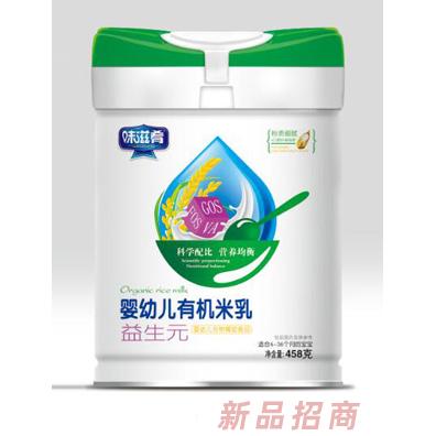 味滋肴果蔬多維核桃蓮子鐵鋅鈣益生元嬰幼兒有機米乳罐裝