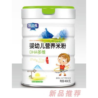 味滋肴DHA多維胡蘿卜強(qiáng)化鐵鋅鈣益生元核桃蓮子原味嬰幼兒有機(jī)米粉