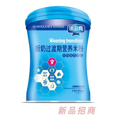 味滋肴斷奶過(guò)渡期胡蘿卜鐵鋅鈣營(yíng)養(yǎng)米粉罐裝