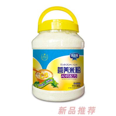 味滋肴AD鈣淮山護(hù)暢鐵鋅鈣玉米多維營(yíng)養(yǎng)米粉透明桶裝