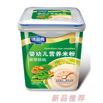 味滋肴菠菜核桃胡蘿卜淮山小米玉米紫薯猴頭菇多種口味嬰幼兒營(yíng)養(yǎng)米粉樂(lè)扣裝
