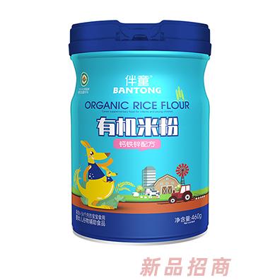 伴童有機(jī)米粉-鈣鐵鋅配方