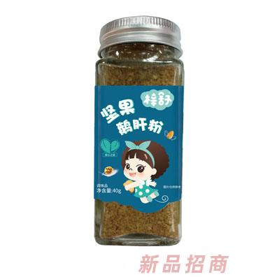 梓舒堅(jiān)果鵝肝牡蠣鱈魚粉用心之選兒童輔食調(diào)味品