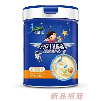 樂密達(dá)高鋅加乳酸菌高鐵加益生菌高鈣加高鐵高鈣加益生元嬰幼兒特殊膳食營養(yǎng)米乳