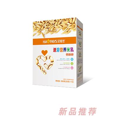 漢培仕益生元+乳清蛋白+鈣鐵鋅+益生菌速溶營(yíng)養(yǎng)米乳盒裝