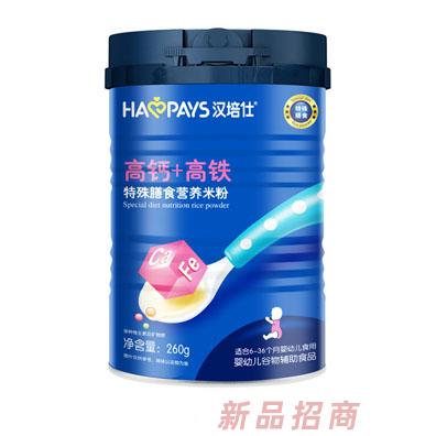 漢培仕高鋅乳酸菌+高鐵益生菌+高鈣高鐵特殊膳食營(yíng)養(yǎng)米粉