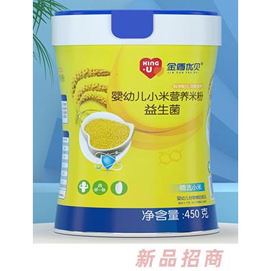 金盾優(yōu)貝嬰幼兒小米營(yíng)養(yǎng)米粉 益生菌