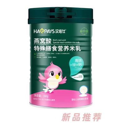 漢培仕燕窩酸特殊膳食高鐵鋅鈣+核桃水果+原味益生菌+胡蘿卜蔬菜營(yíng)養(yǎng)米乳