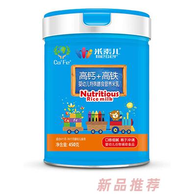 米素兒高鈣加高鐵高鈣加益生元高鐵加益生菌高鋅加乳酸菌嬰幼兒特殊膳食營(yíng)養(yǎng)米乳