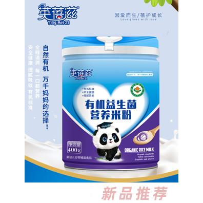 英蓓滋有機益生菌高鐵高鈣燕窩酸營養(yǎng)米粉400g代理輔食廠家