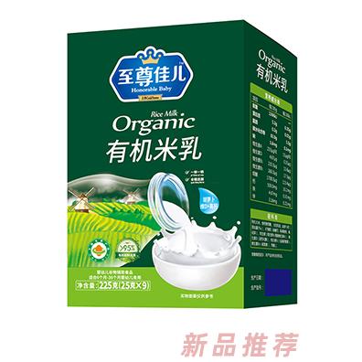 至尊佳兒有機米乳盒裝胡蘿卜維D+高鈣果蔬多維+高鐵強化鈣鐵鋅多種口味招商