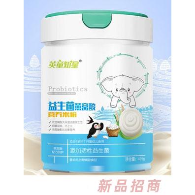 英童知星益生菌高鐵高鈣燕窩酸營養(yǎng)米粉寶寶輔食代理