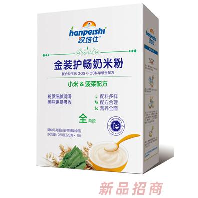 漢培仕金裝護(hù)暢小米菠菜+小米胡蘿卜+小米玉米+小米紫薯奶米粉盒裝