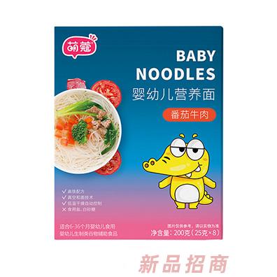 萌蔻嬰幼兒營(yíng)養(yǎng)面-番茄牛肉