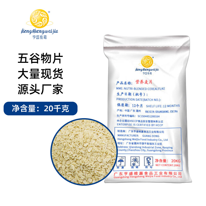 麥片批發(fā)麥純燕麥片即食沖泡散裝麥片原料營(yíng)養(yǎng)早餐速溶麥片現(xiàn)貨