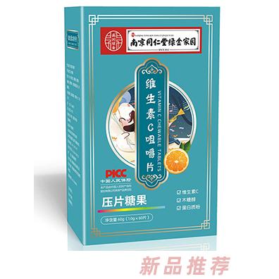 南京同仁堂綠金家園維生素C咀嚼片