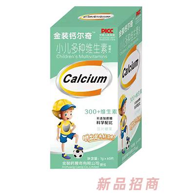 金裝鈣爾奇小兒多種維生素咀嚼片
