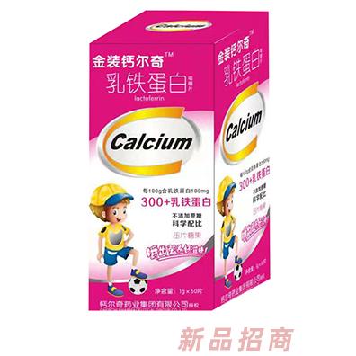 金裝鈣爾奇乳鐵蛋白咀嚼片