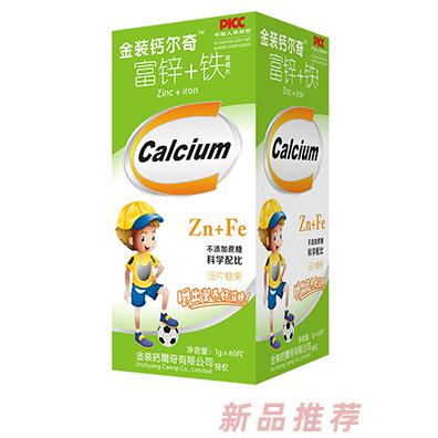 金裝鈣爾奇富鋅+鐵咀嚼片