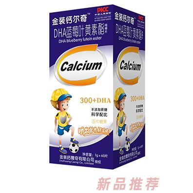 金裝鈣爾奇DHA藍(lán)莓葉黃素酯咀嚼片