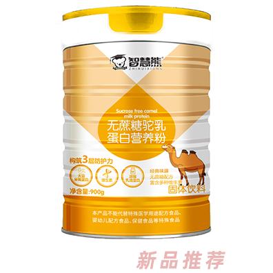 智慧熊無蔗糖駝乳蛋白營養(yǎng)粉