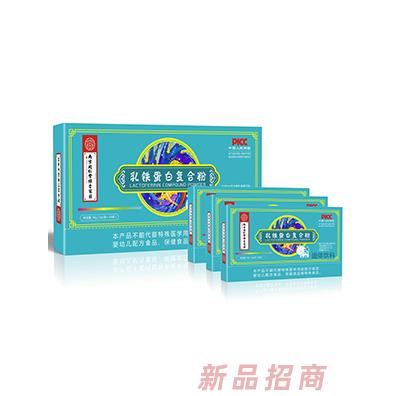 南京同仁堂綠金家園乳鐵蛋白復(fù)合粉