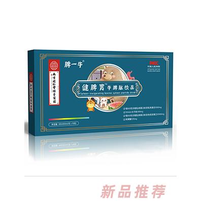 南京同仁堂綠金家園脾一牛健脾胃牛脾肽飲品