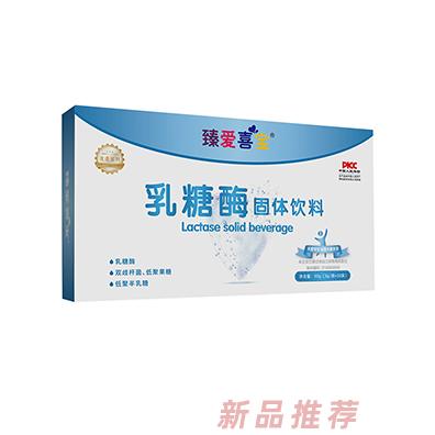 臻愛喜寶乳糖酶固體飲料