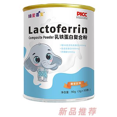 臻愛喜寶乳鐵蛋白復(fù)合粉