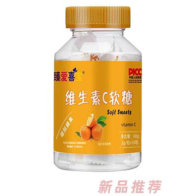 臻愛喜寶維生素C軟糖
