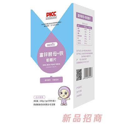 臻愛喜寶富鋅酵母+鐵咀嚼片