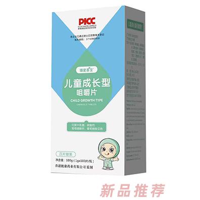 臻愛喜寶兒童成長型咀嚼片