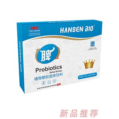 HANZEN BIO植物顆粒固體飲料