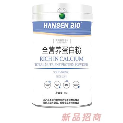 HANZEN BIO全營養(yǎng)蛋白粉