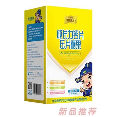 狀元搭檔山楂雞內(nèi)金富鋅酵母益生菌加維C牛初乳成長力鈣鐵維生素C鈣片