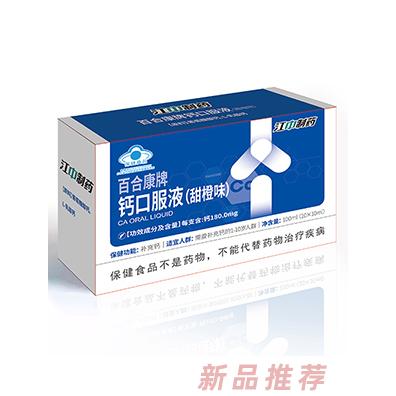 江中制藥
