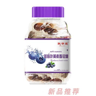 聰明愛(ài)凝膠糖果藍(lán)莓葉黃素酯秋梨膏山楂雞內(nèi)金甜橙維C軟糖招商代理