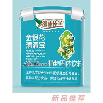 創(chuàng)康佳美金銀花清清寶樂扣桶