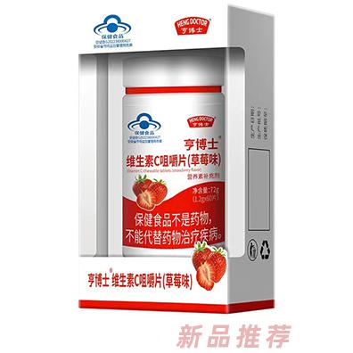 亨博士維生素C咀嚼片（草莓味）