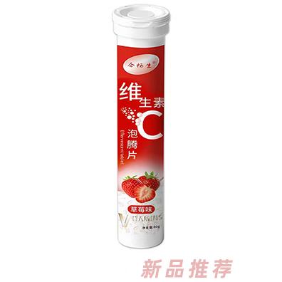 今暢生維生素C泡騰片（草莓味）