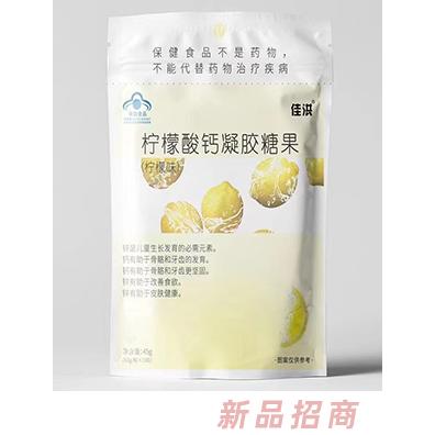 檸檬酸鈣凝膠糖果代加工工廠,你需要知道這些