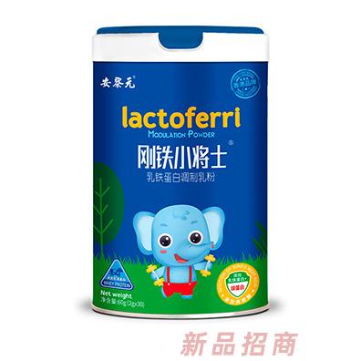 安黎元鋼鐵小戰(zhàn)士乳鐵蛋白調(diào)制乳粉