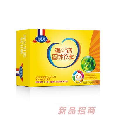 智澳迪強化鈣固體飲料橫版