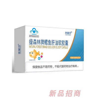 京嬰貝綠森林牌鱈魚肝油軟膠囊