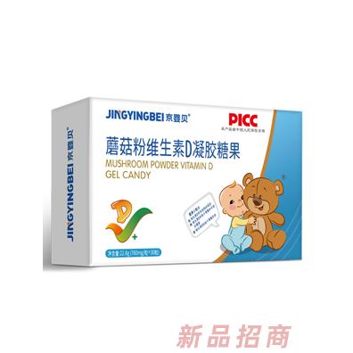 京嬰貝蘑菇粉維生素D凝膠糖果