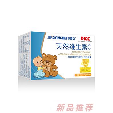 京嬰貝天然維生素C片
