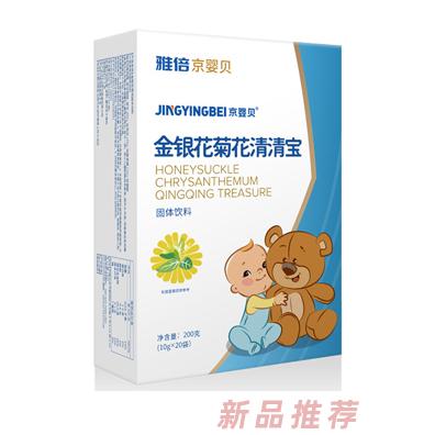 京嬰貝金銀花菊花清清寶