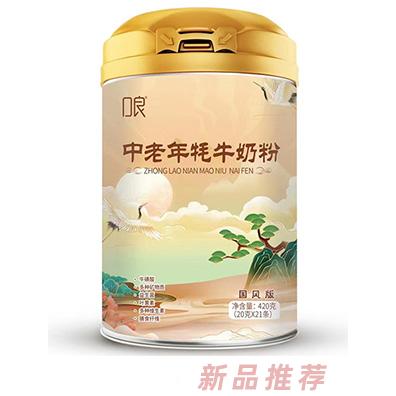 口良中老年牦牛奶粉420g精選優(yōu)質(zhì)奶源品質(zhì)純凈營養(yǎng)豐富關愛父母健康