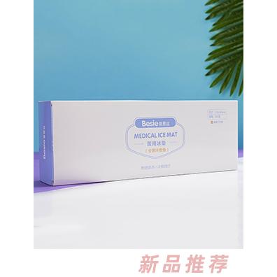 蓓恩絲醫(yī)用冰墊 會(huì)陰冷敷墊快速制冷物理降溫
