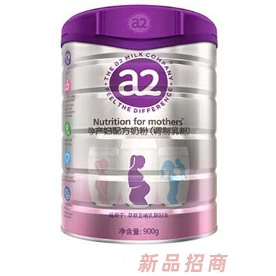 a2孕產(chǎn)婦配方奶粉